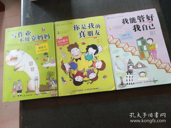 老山羊救援